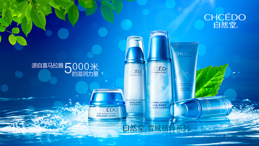 彩色的黎明 自然堂化妝品與衛生用品系列原創設計探索