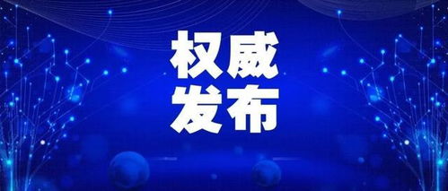 科學(xué)防控，點(diǎn)亮未來——國家衛(wèi)生健康委啟動(dòng)第二批兒童青少年近視防控適宜技術(shù)試點(diǎn)推廣工作