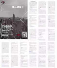 交大獨家秘籍 如何解鎖金融、咨詢、四大、PE/VC行業黃金求職姿勢