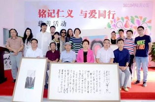 銘記仁義，與愛(ài)同行——首屆慈善文化藝術(shù)交流活動(dòng)在福寶美術(shù)館圓滿(mǎn)落幕