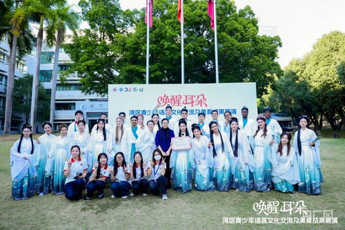 灣區(qū)青少年文化相融，語(yǔ)言為橋共繪未來(lái)——記深圳大學(xué)青少年語(yǔ)言文化交流活動(dòng)圓滿(mǎn)落幕