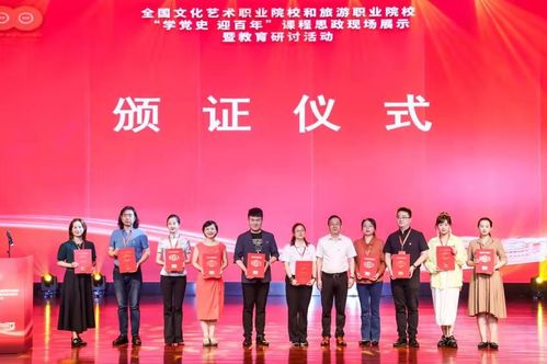 思政育人結(jié)碩果，藝術(shù)交流展新篇——陜西藝術(shù)職業(yè)學(xué)院課程思政案例入選全國(guó)展示